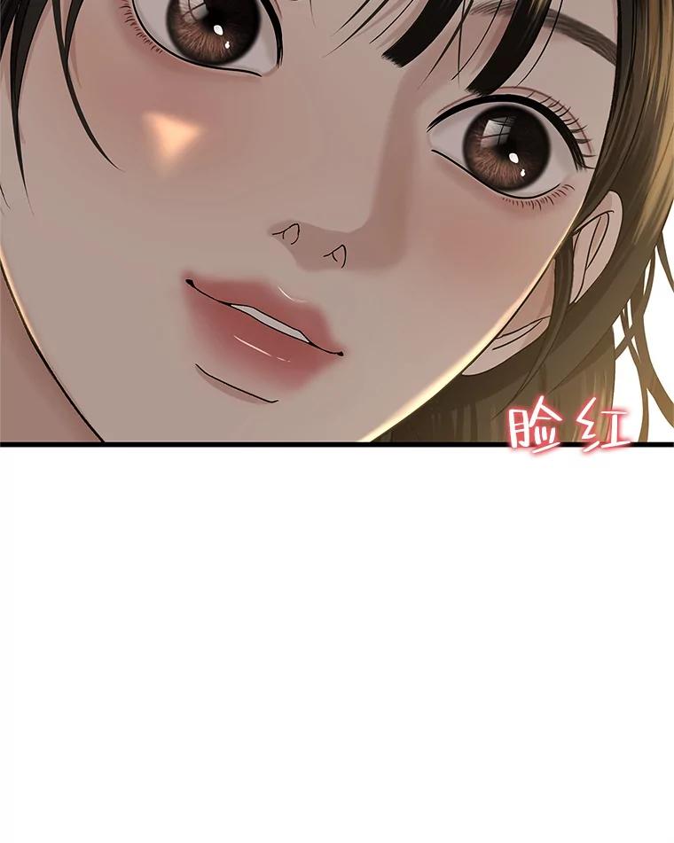 《替吸血鬼吃饭的我》156.自我安慰-麻婆豆腐盖饭 第57页