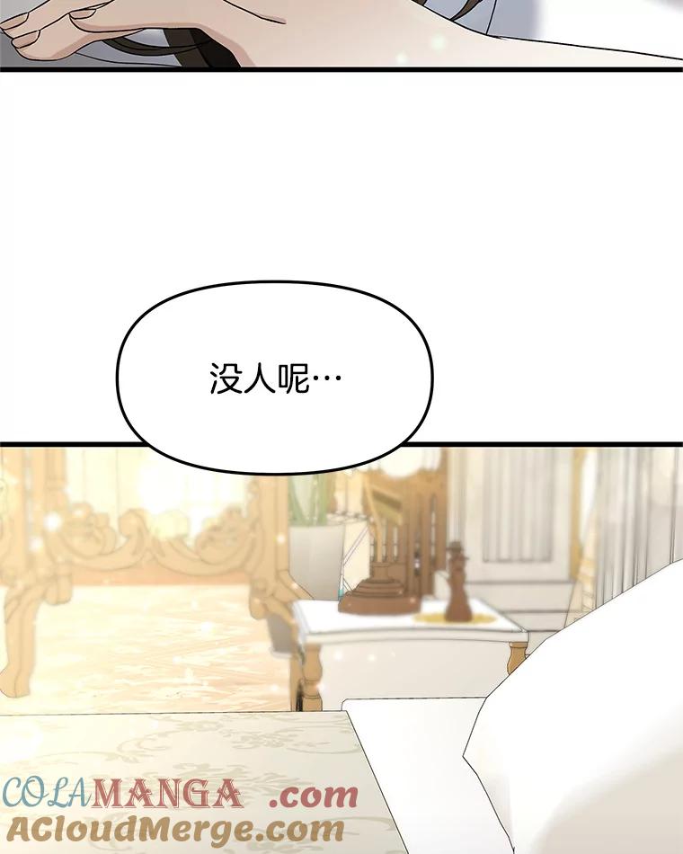 《替吸血鬼吃饭的我》156.自我安慰-麻婆豆腐盖饭 第43页