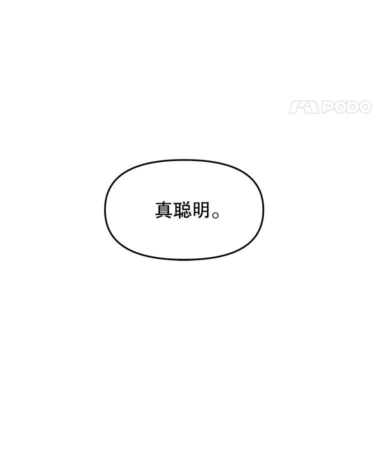 《替吸血鬼吃饭的我》156.自我安慰-麻婆豆腐盖饭 第39页