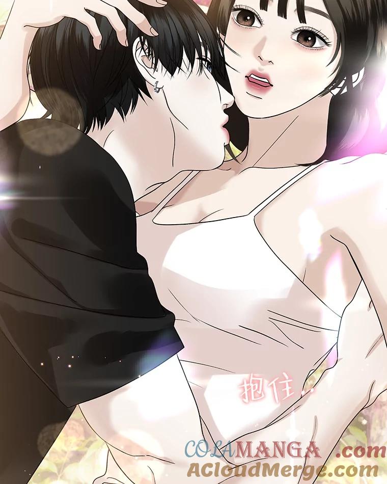 《替吸血鬼吃饭的我》156.自我安慰-麻婆豆腐盖饭 第7页