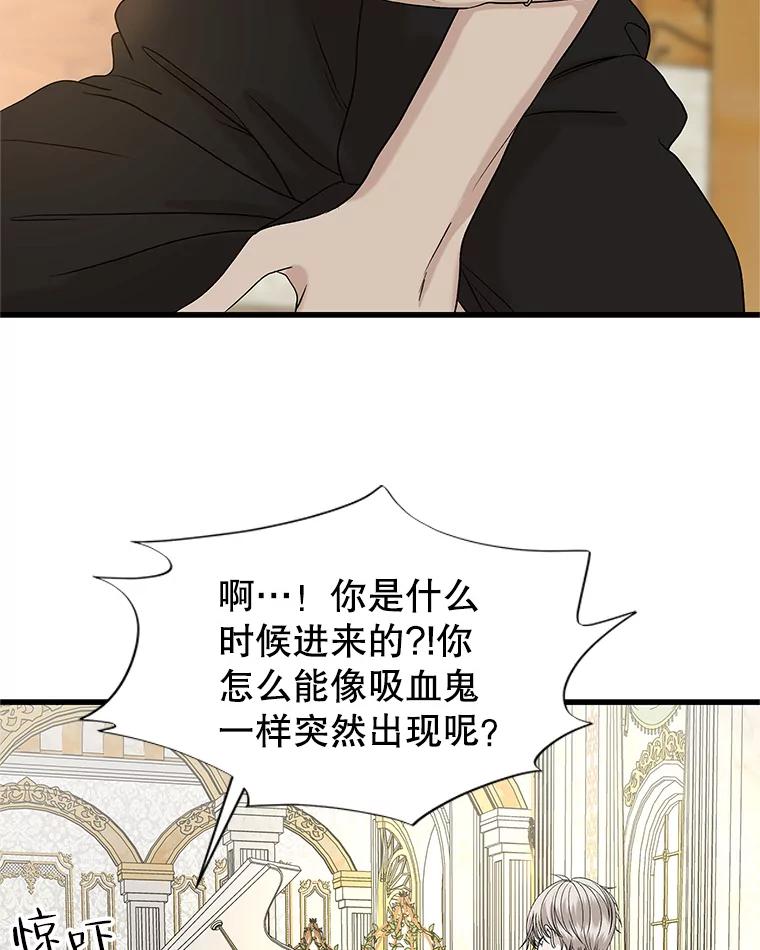《替吸血鬼吃饭的我》157.幸福得要死 第9页