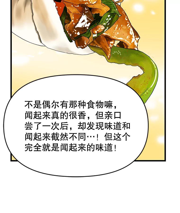 《替吸血鬼吃饭的我》157.幸福得要死 第32页