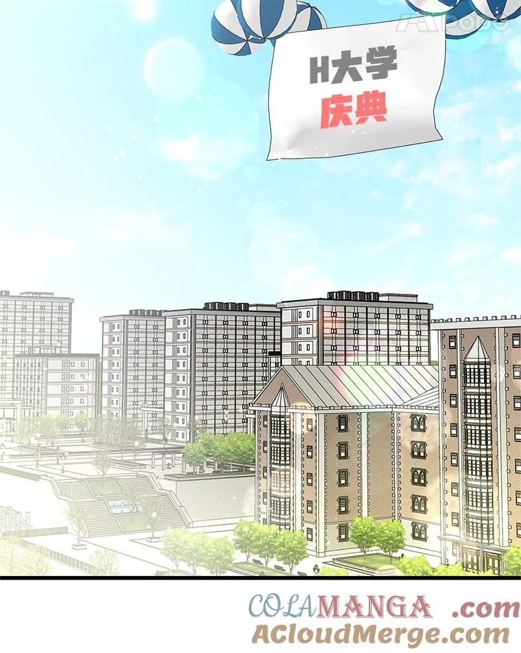 《替吸血鬼吃饭的我》157.幸福得要死 第70页