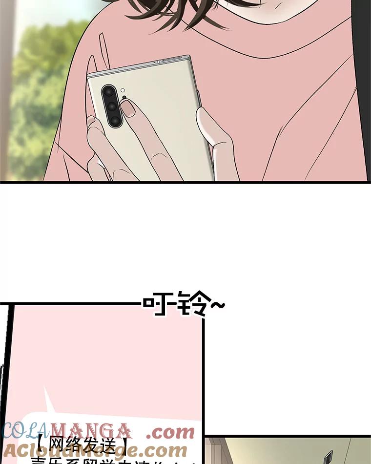 《替吸血鬼吃饭的我》157.幸福得要死 第61页