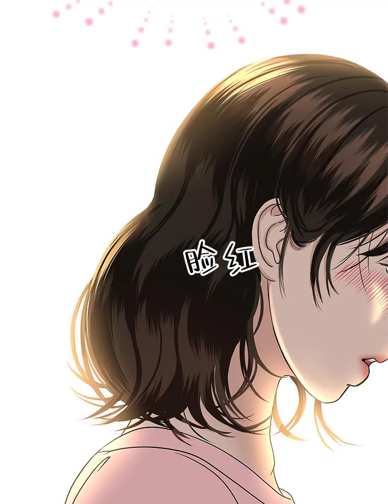 《替吸血鬼吃饭的我》157.幸福得要死 第38页