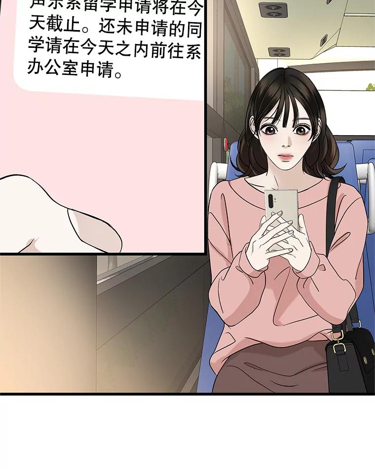 《替吸血鬼吃饭的我》157.幸福得要死 第62页