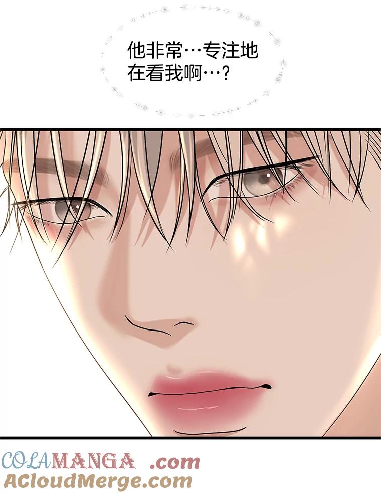 《替吸血鬼吃饭的我》157.幸福得要死 第34页