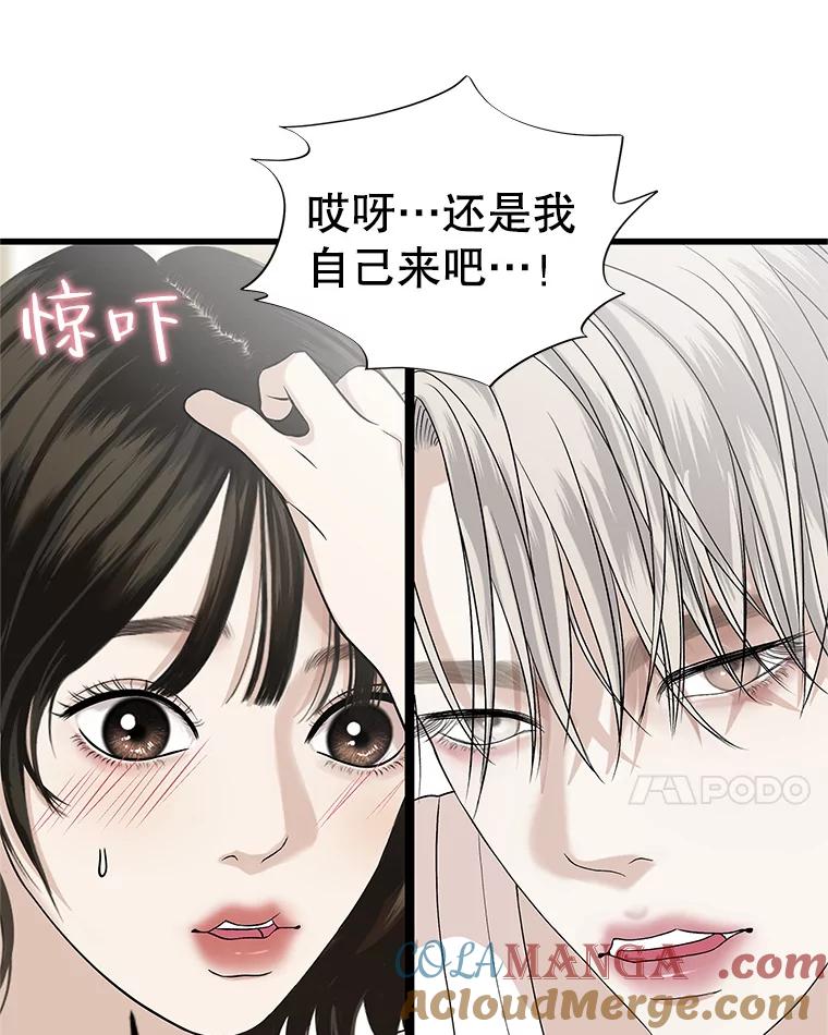 《替吸血鬼吃饭的我》157.幸福得要死 第25页