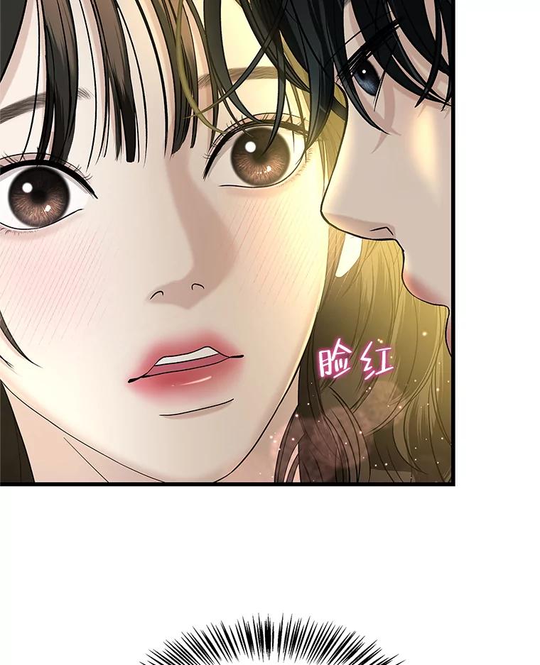 《替吸血鬼吃饭的我》157.幸福得要死 第89页