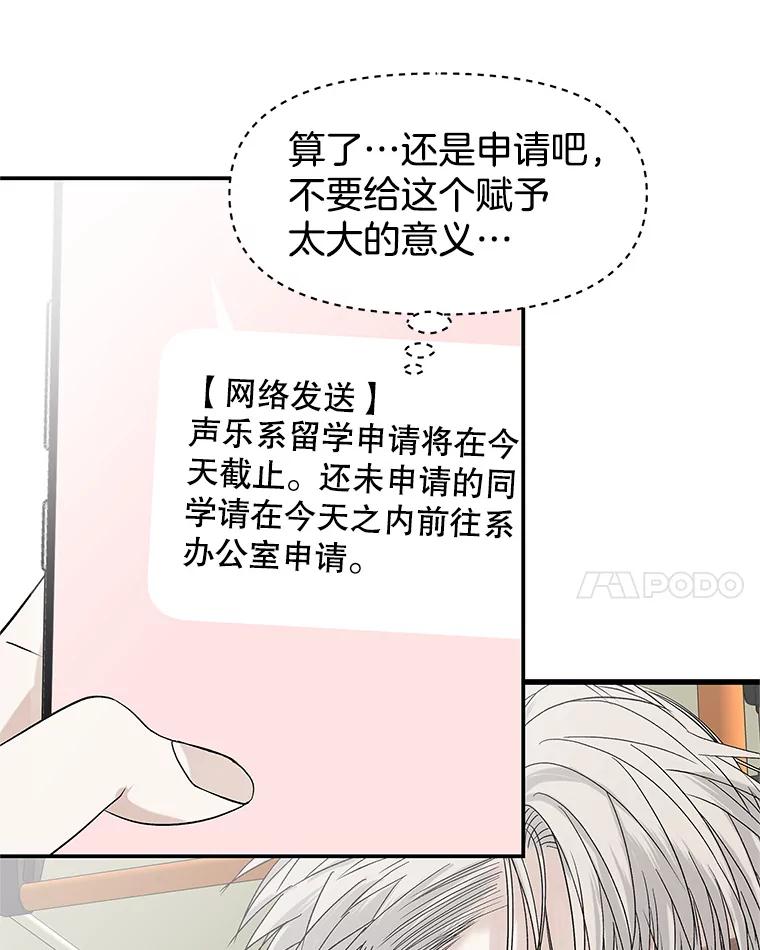 《替吸血鬼吃饭的我》157.幸福得要死 第66页
