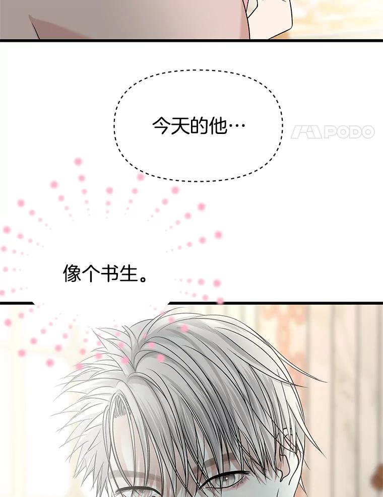 《替吸血鬼吃饭的我》157.幸福得要死 第36页
