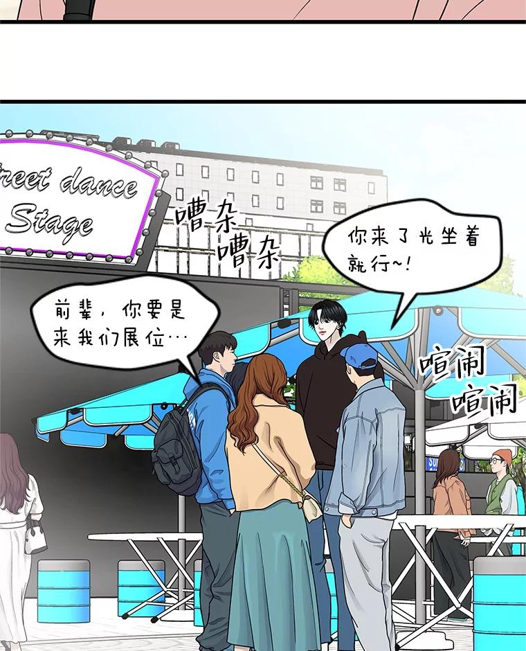 《替吸血鬼吃饭的我》157.幸福得要死 第74页