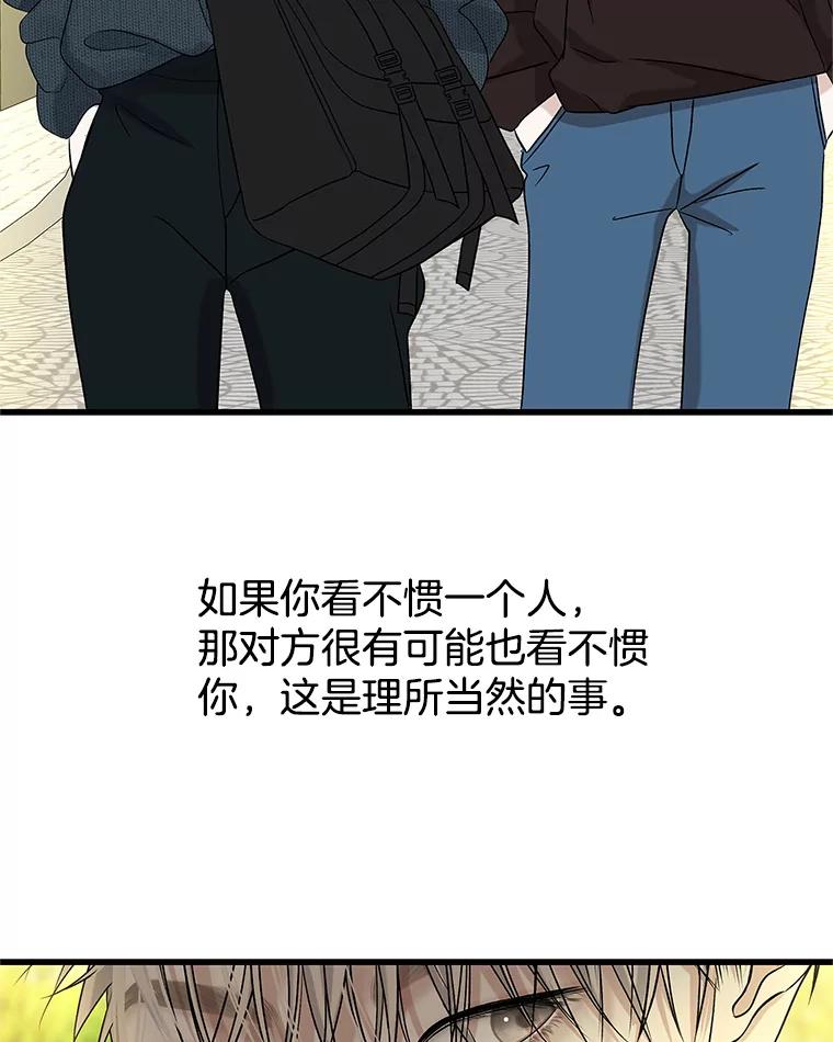 《替吸血鬼吃饭的我》158.学校庆典 第47页