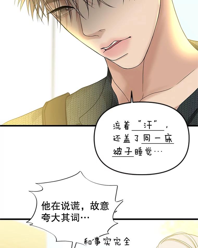 《替吸血鬼吃饭的我》158.学校庆典 第9页