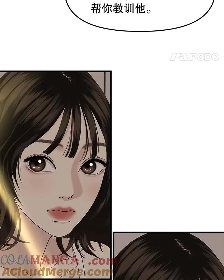 《替吸血鬼吃饭的我》158.学校庆典 第70页