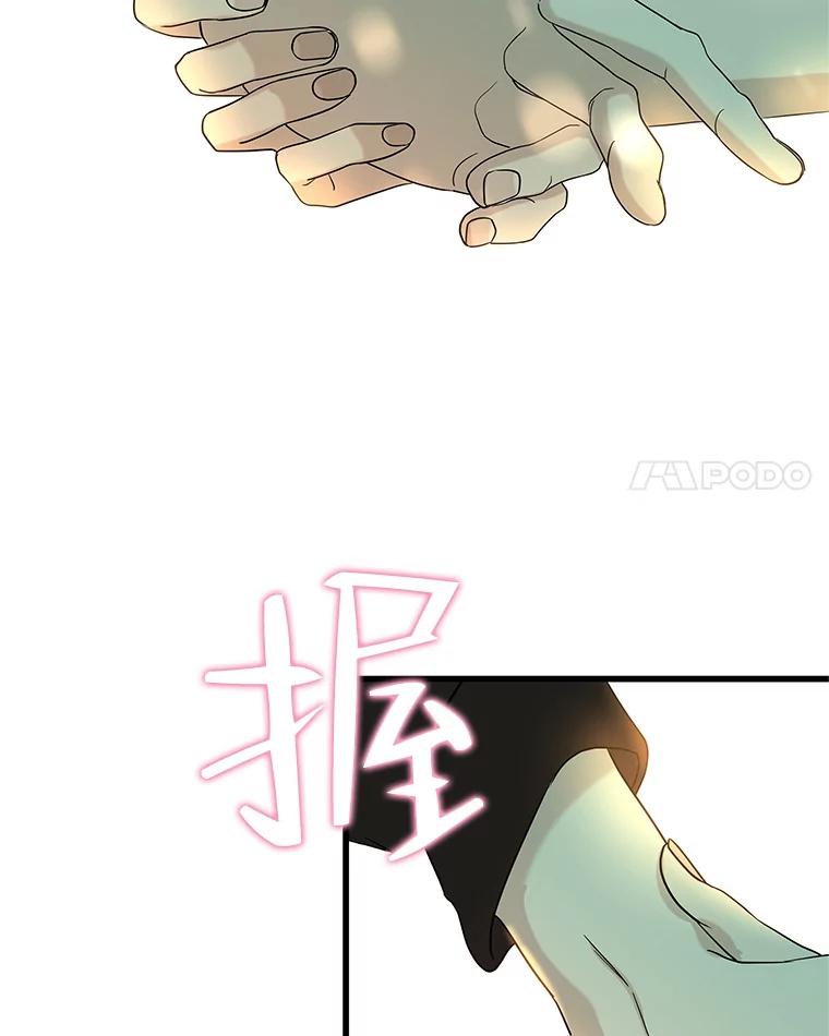 《替吸血鬼吃饭的我》158.学校庆典 第80页