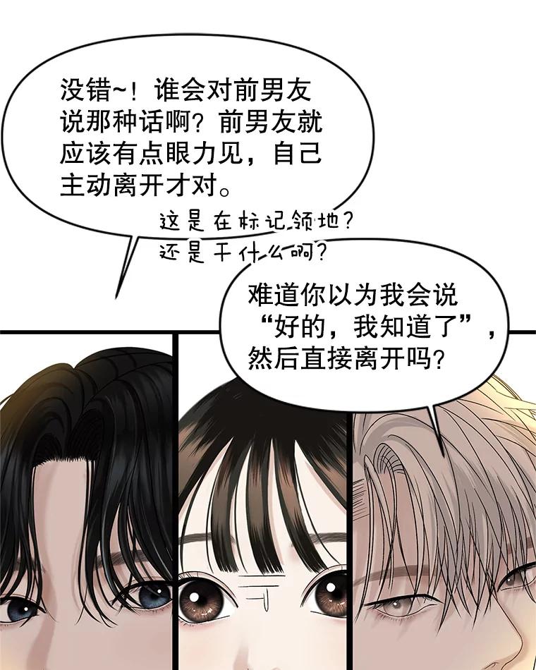 《替吸血鬼吃饭的我》158.学校庆典 第11页