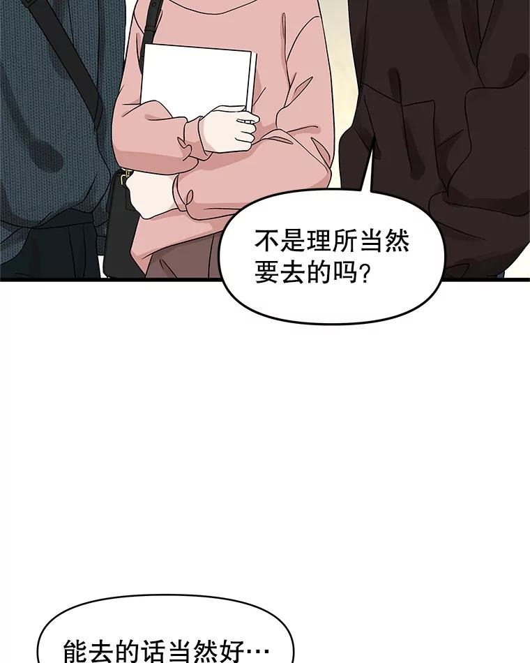 《替吸血鬼吃饭的我》158.学校庆典 第20页