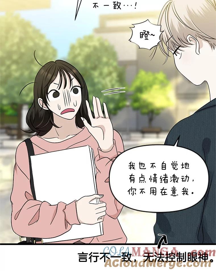 《替吸血鬼吃饭的我》158.学校庆典 第10页