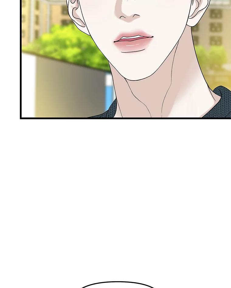 《替吸血鬼吃饭的我》158.学校庆典 第45页