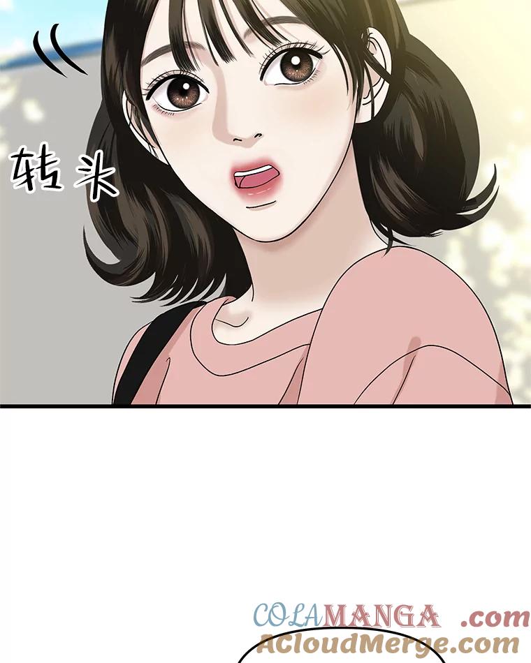 《替吸血鬼吃饭的我》158.学校庆典 第37页