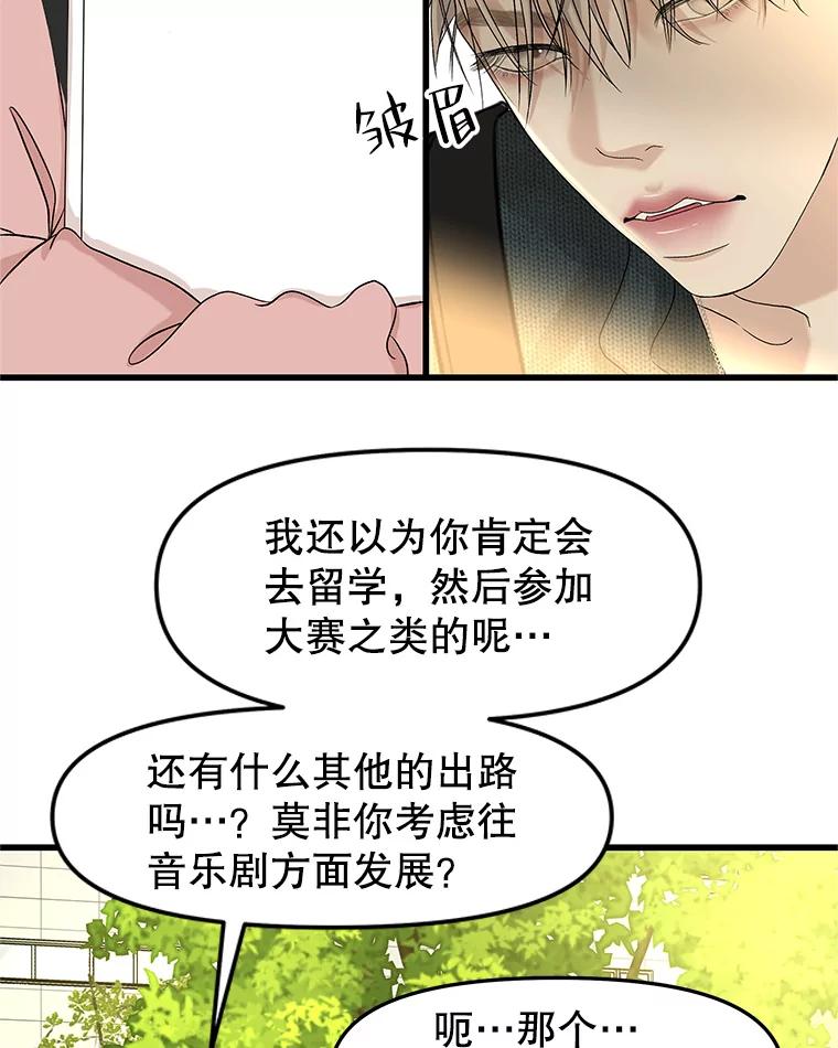 《替吸血鬼吃饭的我》158.学校庆典 第30页