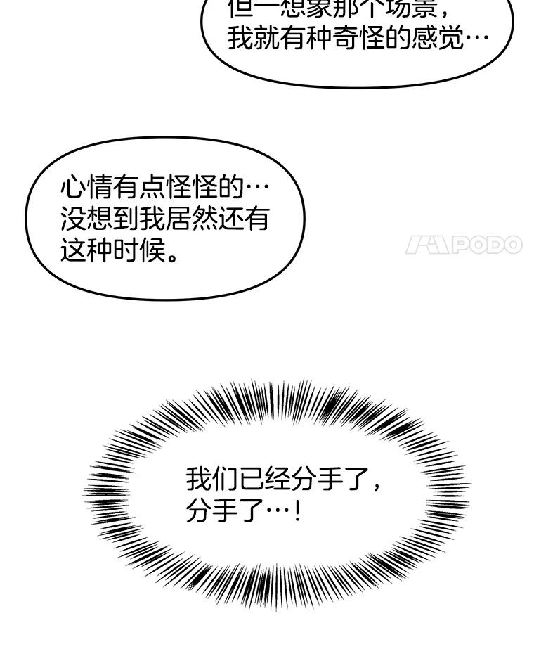 《替吸血鬼吃饭的我》158.学校庆典 第63页