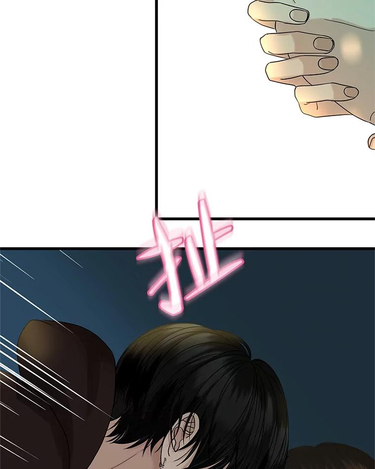《替吸血鬼吃饭的我》158.学校庆典 第81页