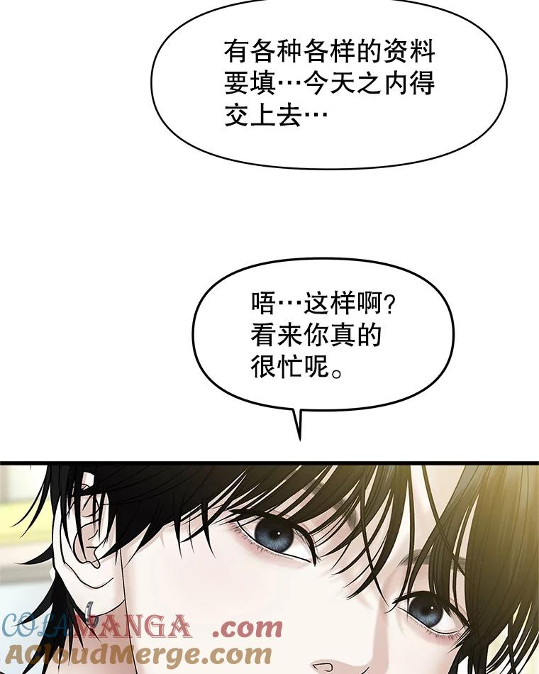 《替吸血鬼吃饭的我》158.学校庆典 第16页