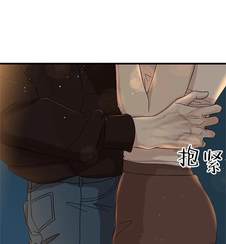 《替吸血鬼吃饭的我》158.学校庆典 第83页