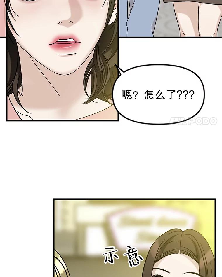 《替吸血鬼吃饭的我》158.学校庆典 第39页