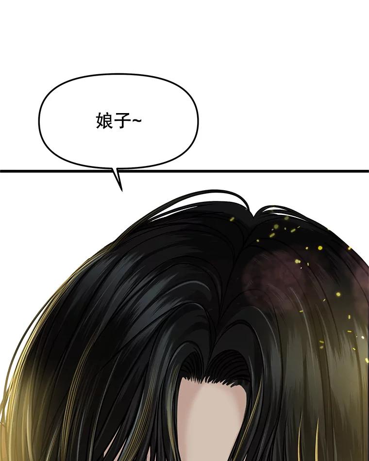 《替吸血鬼吃饭的我》158.学校庆典 第3页