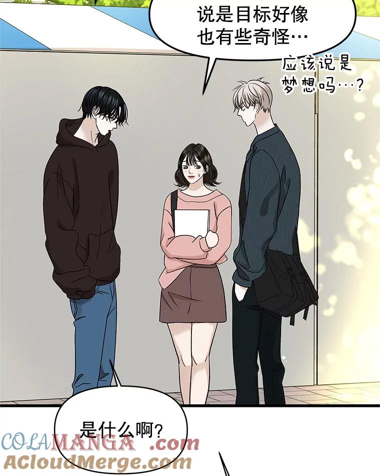 《替吸血鬼吃饭的我》158.学校庆典 第31页