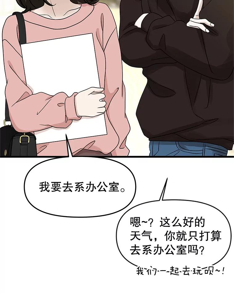 《替吸血鬼吃饭的我》158.学校庆典 第14页