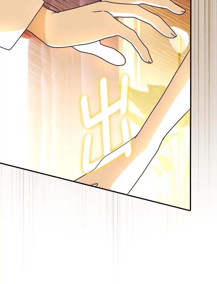 《消失的灰姑娘》14.最后通报 第98页