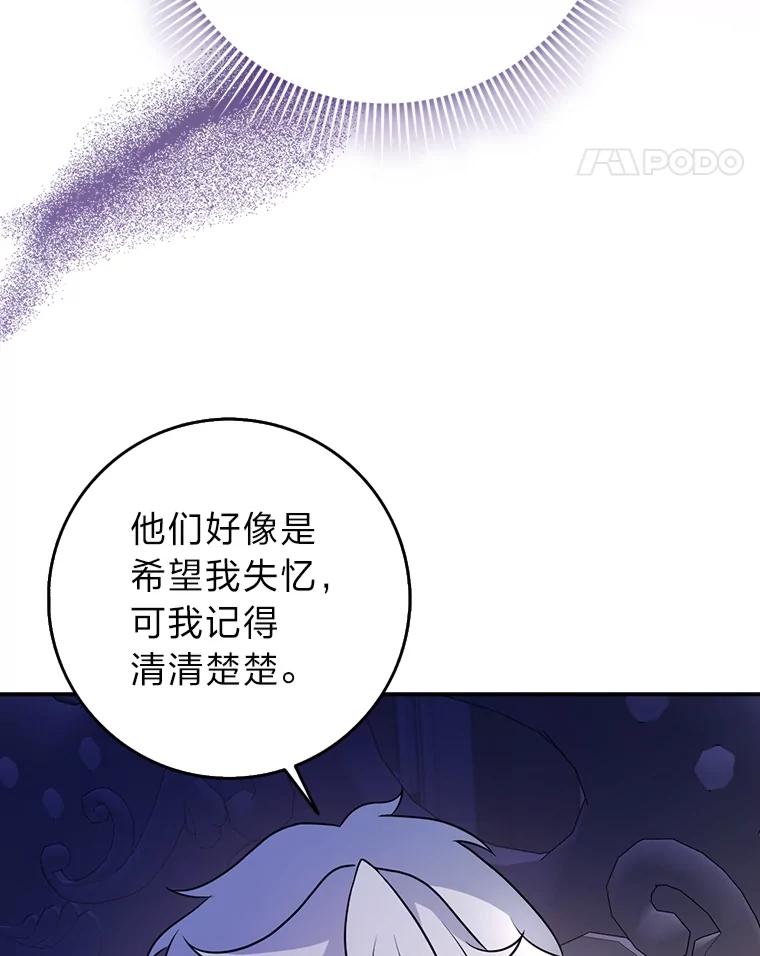 《消失的灰姑娘》14.最后通报 第14页