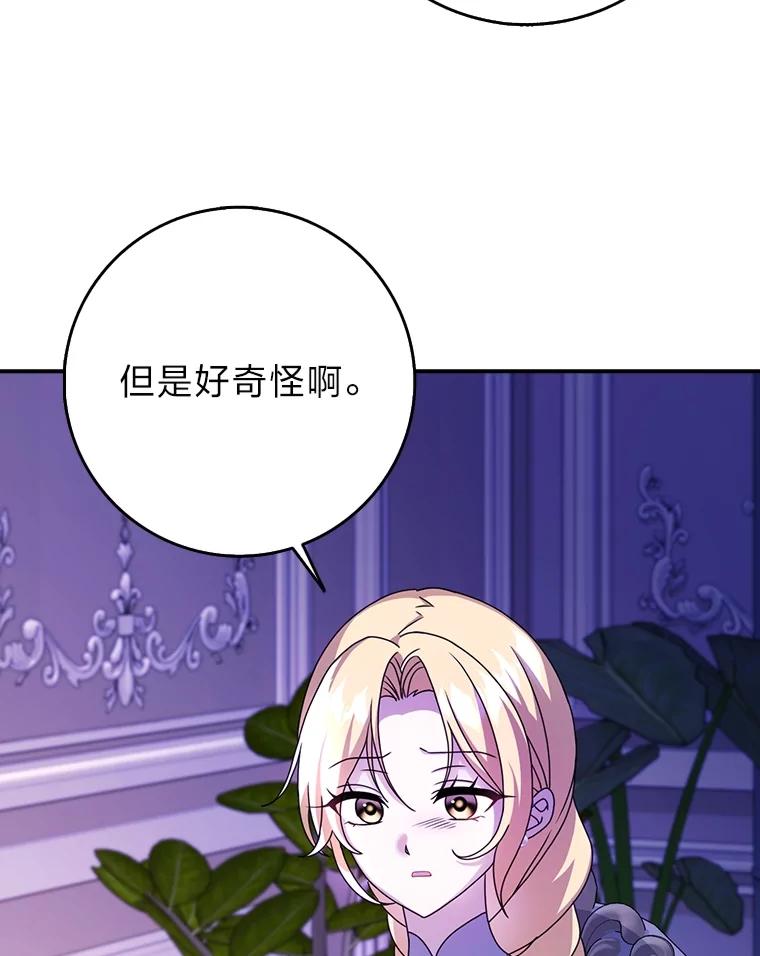 《消失的灰姑娘》14.最后通报 第16页