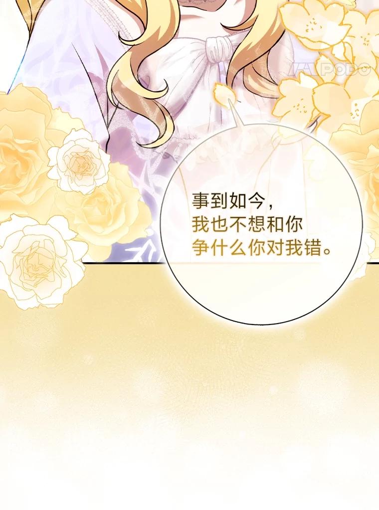 《消失的灰姑娘》14.最后通报 第83页