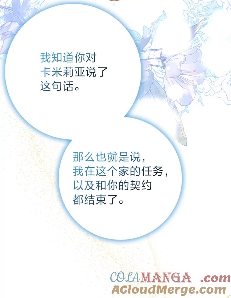《消失的灰姑娘》14.最后通报 第69页