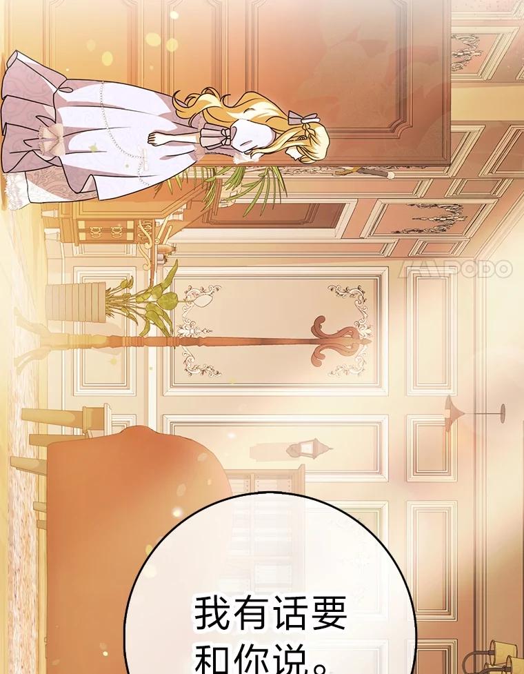 《消失的灰姑娘》14.最后通报 第60页
