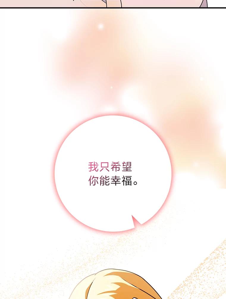 《消失的灰姑娘》14.最后通报 第36页