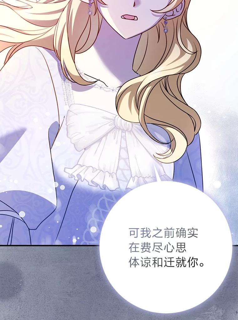 《消失的灰姑娘》14.最后通报 第107页