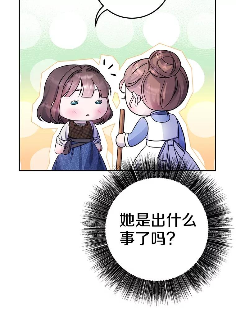 《如果我拯救了背德禽兽》15.我好想你 第14页