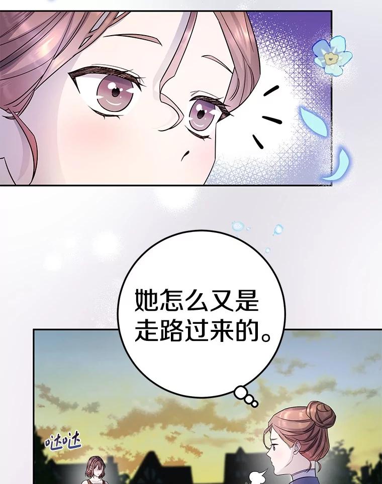 《如果我拯救了背德禽兽》15.我好想你 第6页