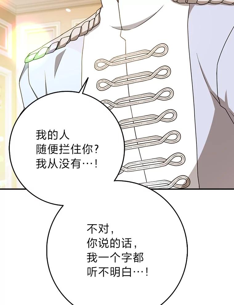 《消失的灰姑娘》14.最后通报 第87页