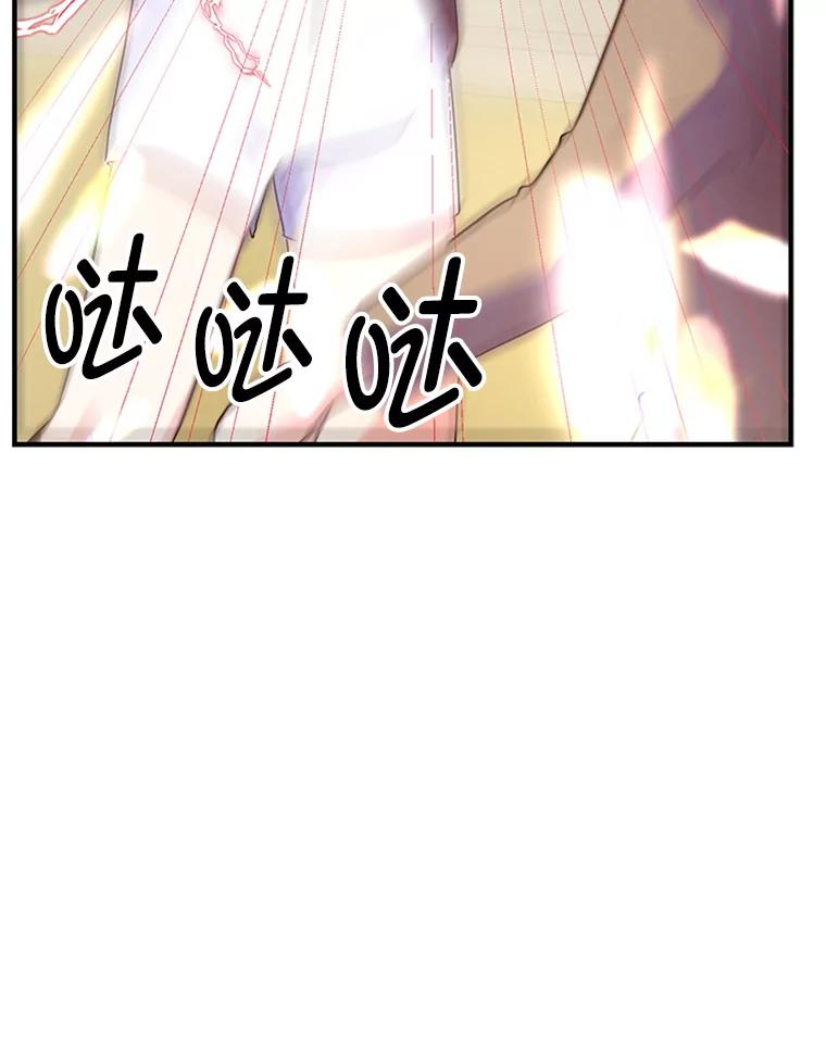 《反派也是万人迷》15.流言蜚语 第64页