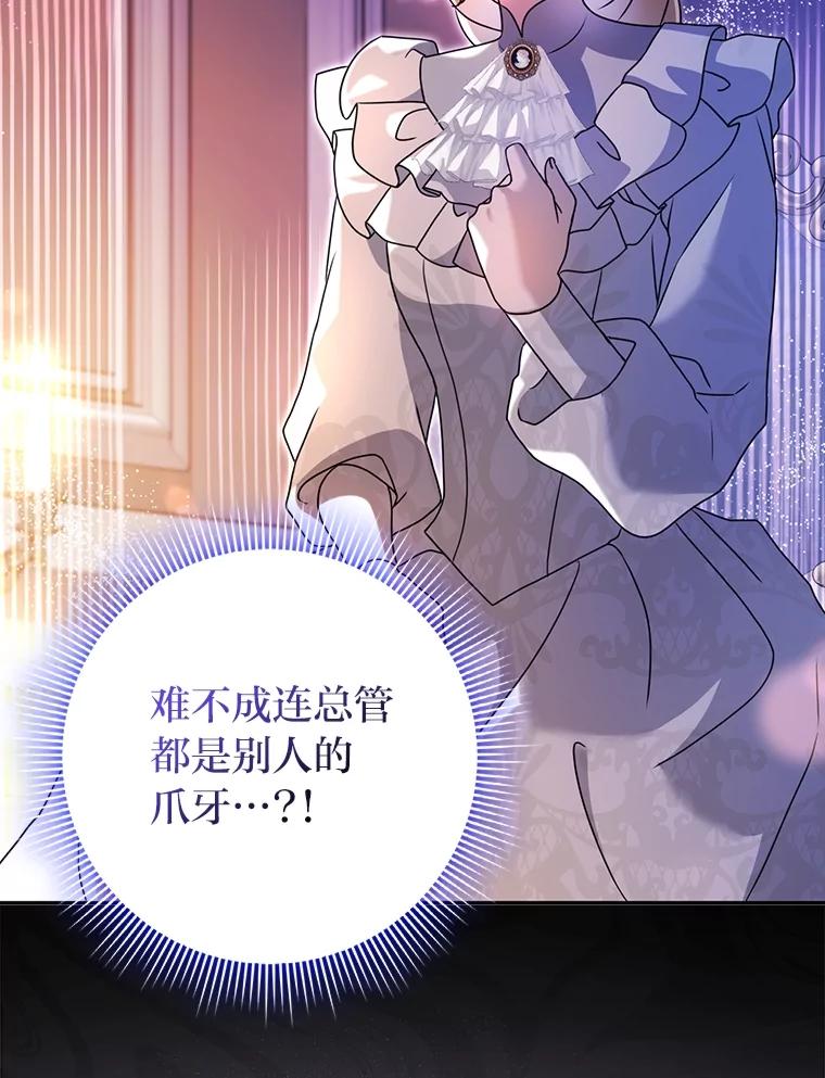 《消失的灰姑娘》14.最后通报 第6页