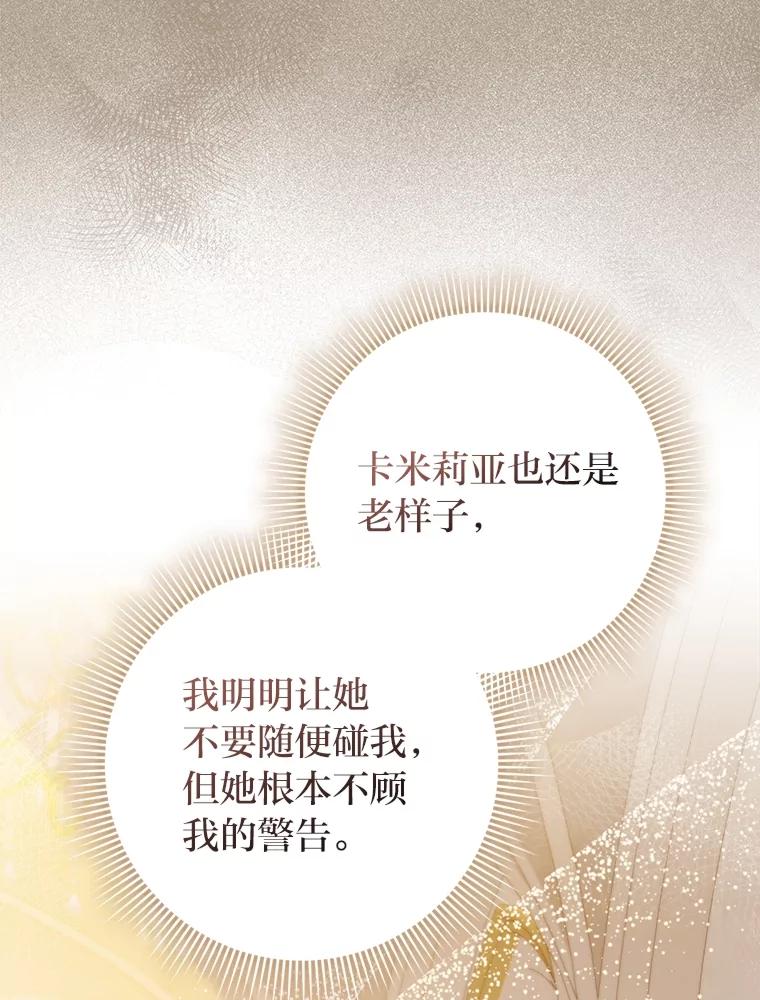 《消失的灰姑娘》14.最后通报 第55页