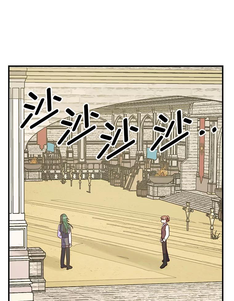 《反派也是万人迷》15.流言蜚语 第56页