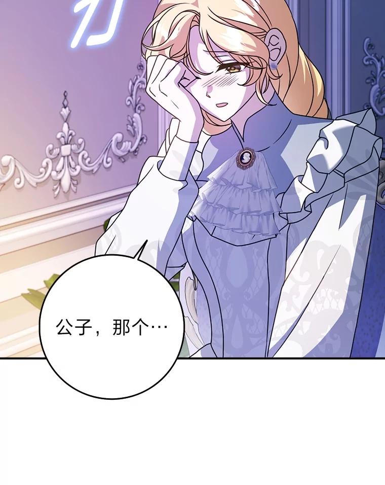 《消失的灰姑娘》14.最后通报 第30页